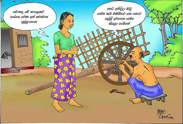 කාටූන්