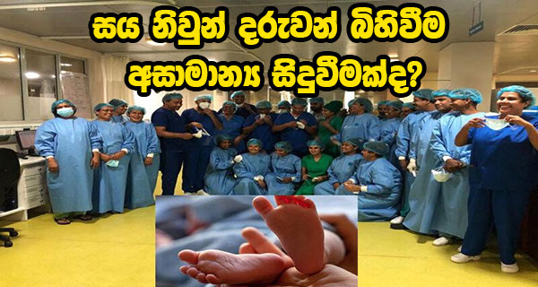සය නිවුන් දරුවන් බිහිවීම අසාමාන්‍ය සිදුවීමක්ද?