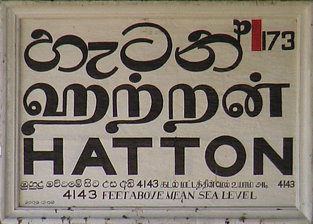 කෝච්චියේ ටිකට් නැතිව සිරි පා කරුණා කරයි