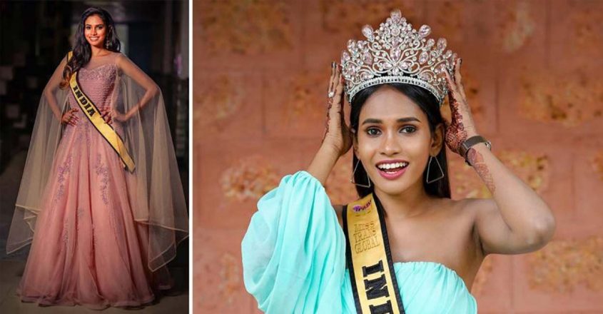 පළමු වතාවට ලෝක සංක්‍රාන්ති ලිංගික රූ රැජින කිරුළ ඉන්දියාවට