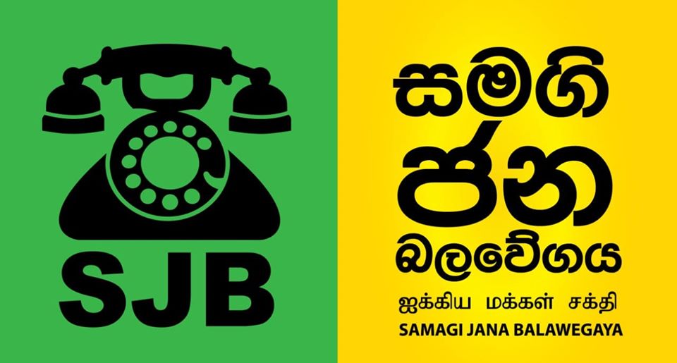 ‘රට විනාශයි – බේරාගමු’ විරෝධතාව අද කොළඹ දී