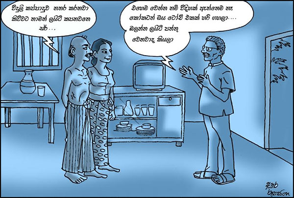 කාටූන් 2022.03.11