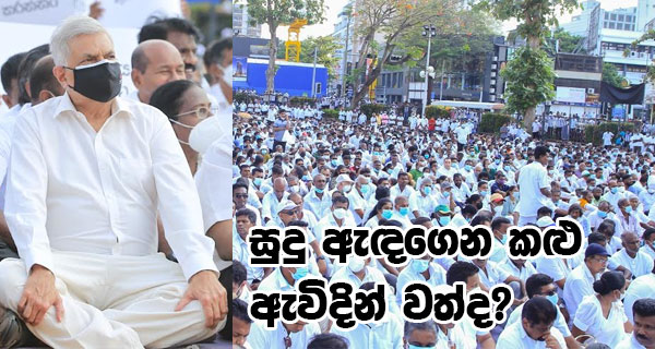 සුදු ඇඳගෙන කළු ඇවිදින් වත් ද?