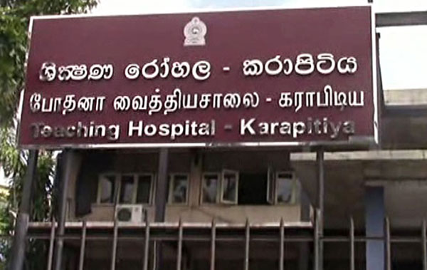 කරාපිටිය රෝහලේ ජීවිත අවදානමක් නොමැති සැත්කම් නවතී