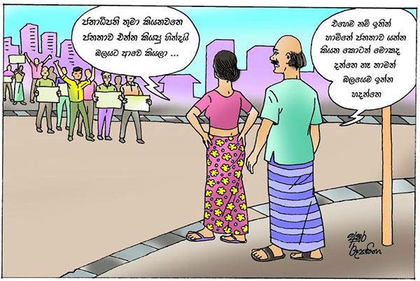 කාටූන් 2022.04.24