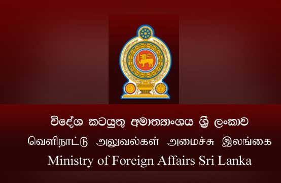 මිලානෝහි ශ‍්‍රී ලංකා කොන්සල් ජනරාල්වරයා ලෙස බන්දු සමරසිංහ පත් නොකෙරේ