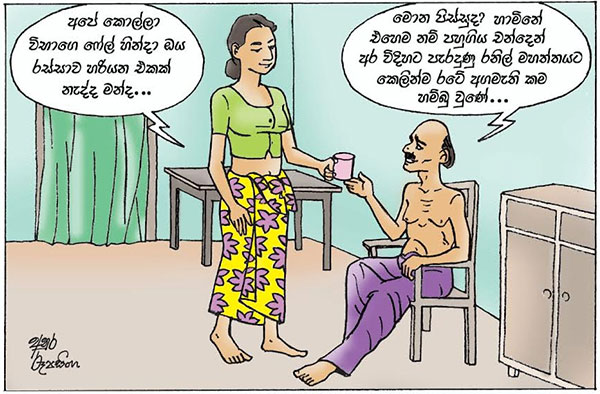 කාටූන් 2022.05.16