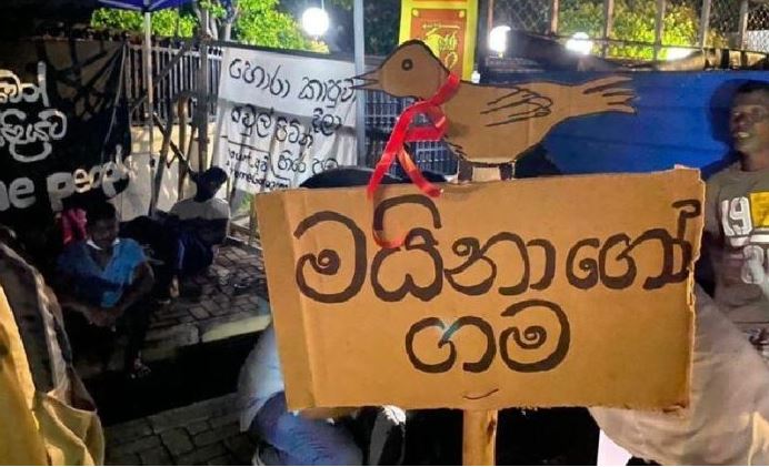මයිනාගෝගමට පොලීසියෙන් චණ්ඩි පාට්