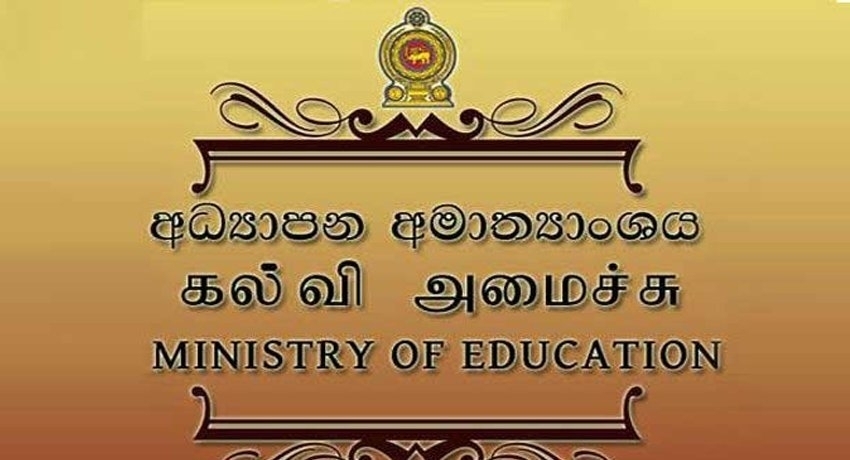 උසස් පෙළ වෘත්තිය විෂය ධාරාවට අයැදුම්පත් බාරගැනීම ඇරැඹෙයි