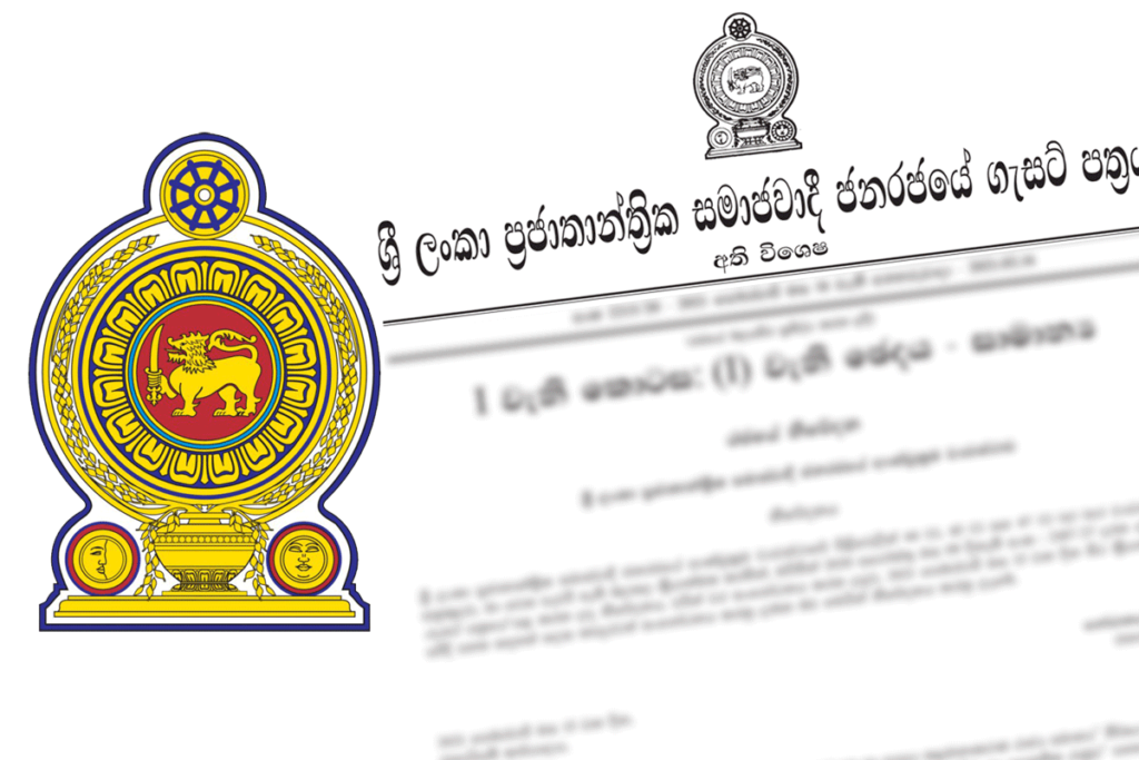22 ගැසට් කෙරේ