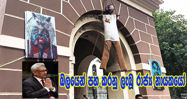 බලයෙන් පහ කරනු ලැබූ රාජ්‍ය නායකයෝ