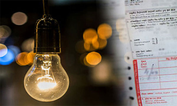 විදුලි බිල ඉහළ දැමීම ගැන අවසන් තීරණය අද