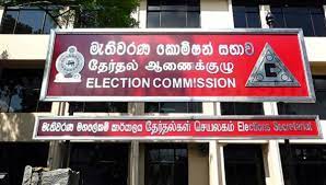 පුංචි ඡන්දයේ නාම යෝජනා කැඳවීම අද