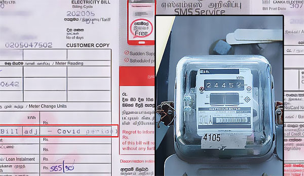 විදුලි ගාස්තු පිළිබඳ උපයෝගීතා කොමිසමෙන් ඒකමතික තීරණයක්