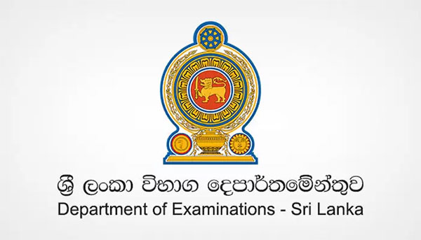 විභාග දෙපාර්තමේන්තුවෙන් නිවේදනයක්