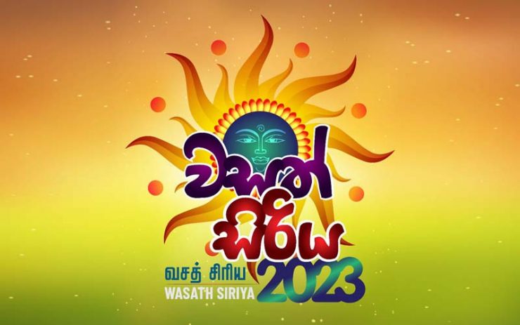 දෙස් විදෙස් සැමට වසත් සිරිය 22 දා ගාලු මුවදොර දී