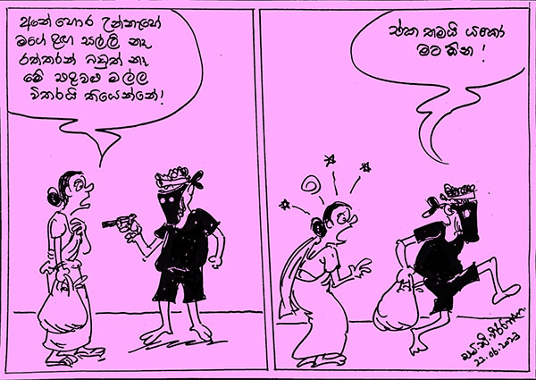 කාටූන් 2023.06.22