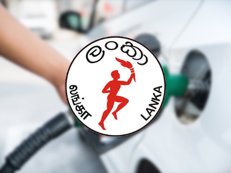 ඉන්ධන මිල ඉහළ පහළ යයි