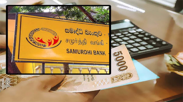 සමෘද්ධි බැංකුවල කෝටි 23ක වංචාවක් හෙළිවේ