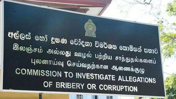 අල්ලස් කොමිසමේ කැඳවීම ගැන රනිල්ගෙන් අද ප්‍රකාශයක්