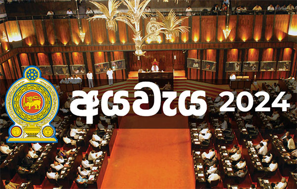2024 අය වැය ඡන්ද 41කින් සම්මතයි