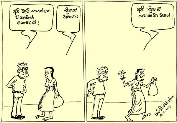 කාටූන්