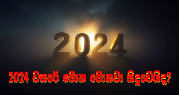2024