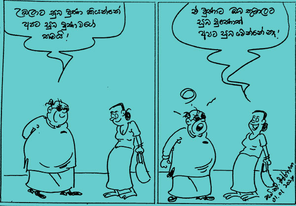 කාටූන් 2024.01.01