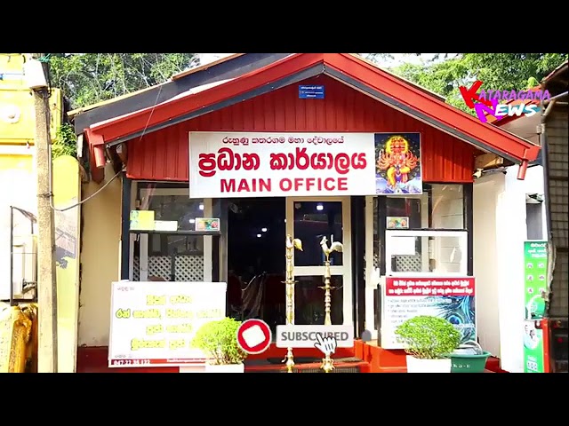 කතරගම කපුවන් අතට යන අයථා මුදලින් පිළිකා දරුවන්ට පිළිසරණක්