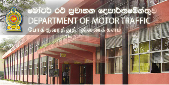 වාහන ලියාපදිංචි කිරීමේදී පැවරීමේ දී ආදායම් බදු අංකය අනිවාර්යයි