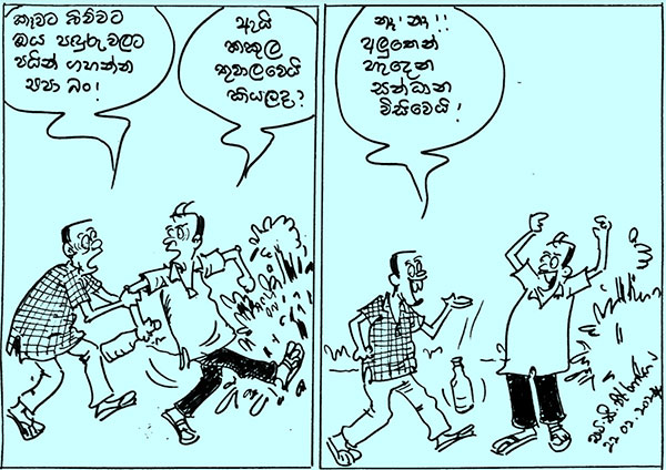 කාටූන් 2024.02.22