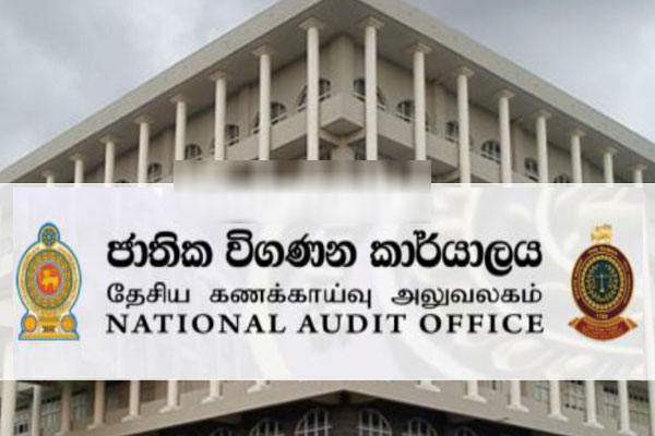 නිලධාරි හිඟයෙන් විගණන විමර්ශනවලට දැඩි බලපෑම් මතුවෙයි