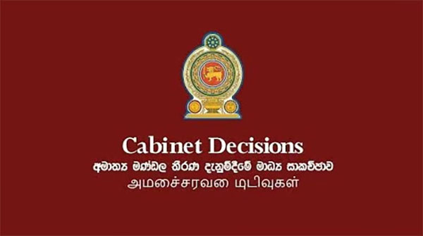 බලශක්තියට නව නියාමන ආයතනයක්