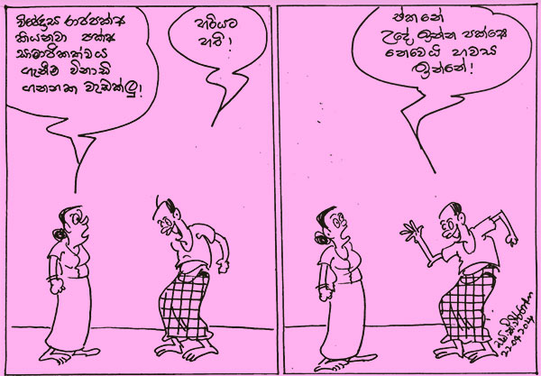 කාටූන් 2024.04.22