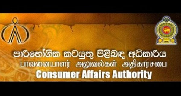 පාරිභෝගික නීති උල්ලංඝනය කළ වෙළෙන්දන් 726 දෙනෙකුට එරෙහිව නඩු