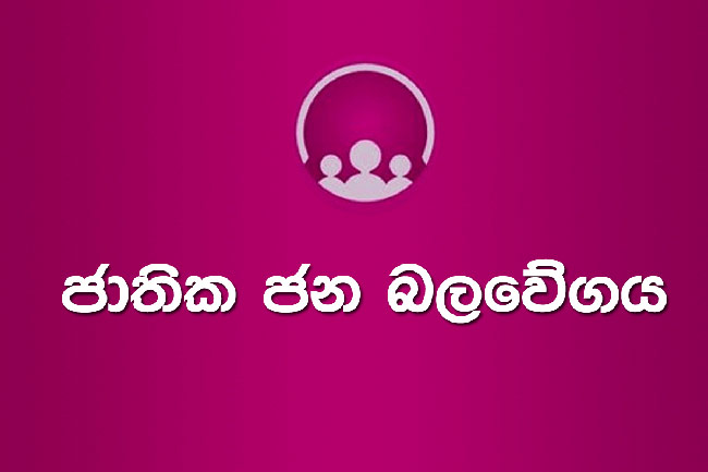මාලිමාවෙන් මැයි රැලි හතරක්