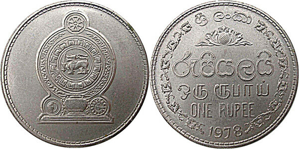 අවුරුද්ද මුල දීම අපේ රුපියල “වැඩ පෙන්වයි”