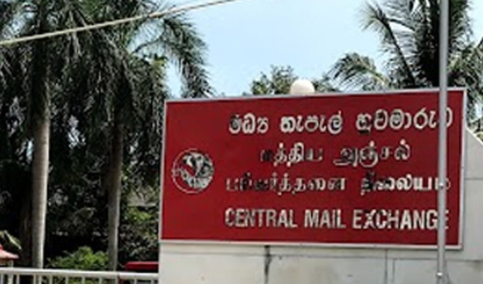 තැපෑල අප්‍රේල් 12 ත් වැඩ