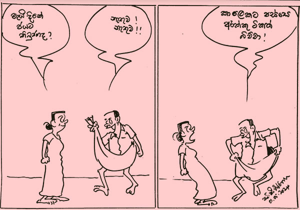 කාටූන් 2024.05.01