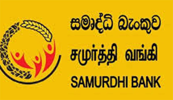 සමෘද්ධි බැංකු රජයේ විගණනයට