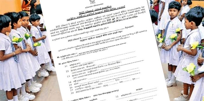 පළමු ශ්‍රේණියට ළමුන් ඇතුළත් කරගැනීමේ චක්‍රලේඛය සංශෝධනය කරයි