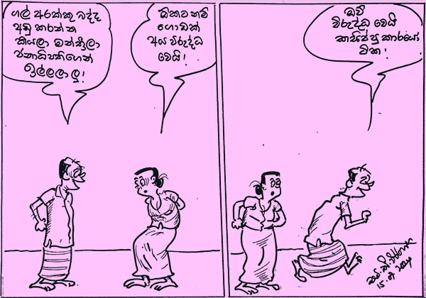 කාටූන් 2024.07.15