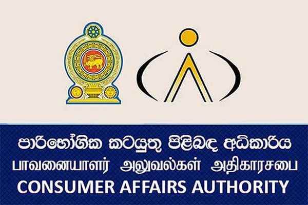 මිල ප්‍රදර්ශනය කරනවා නම් පමණක් භාණ්ඩ ගන්න