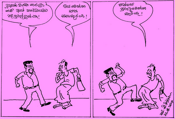 කාටූන් 2024.08.22