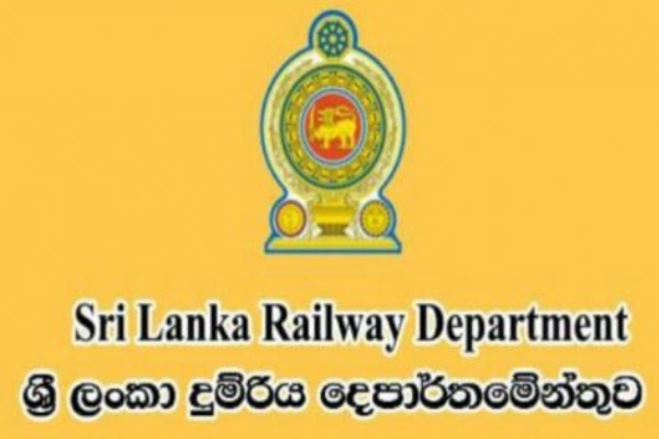 දුම්රිය දෙපාර්තමේන්තුවෙන් දැනුම්දීමක්