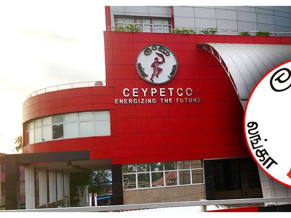 ලංකා ඛනිජ තෙල් නීතිගත සංස්ථාවට නව සභාපතිවරයෙක්