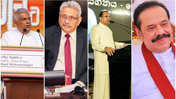 වරප්‍රසාද කප්පාදුවට එරෙහිව හිටපු ජනාධිපතිවරුන්‌ගේ මූලිකත්වයෙන් පෙරමුණක්