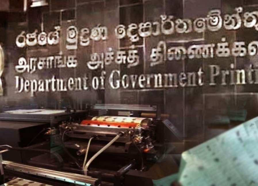 රජයේ නව මුද්‍රණලයාධිපති වරයෙක් පත් කෙරේ