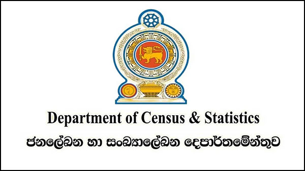 ජනලේඛන හා සංඛ්‍යාලේඛන දෙපාර්තමේන්තුවෙන් නිවේදනයක්
