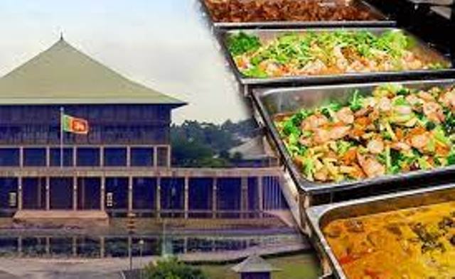 පාර්ලිමේන්තු භෝජනාගාරයේ මන්ත්‍රී ආහාර බිල ඉහළට
